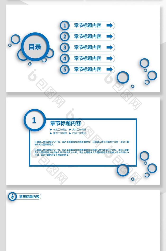 消防工作汇报PPT背景