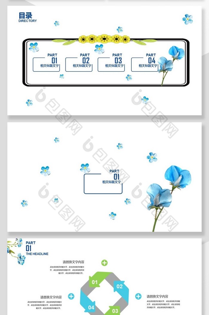 韩式精美手绘工作总结PPT背景