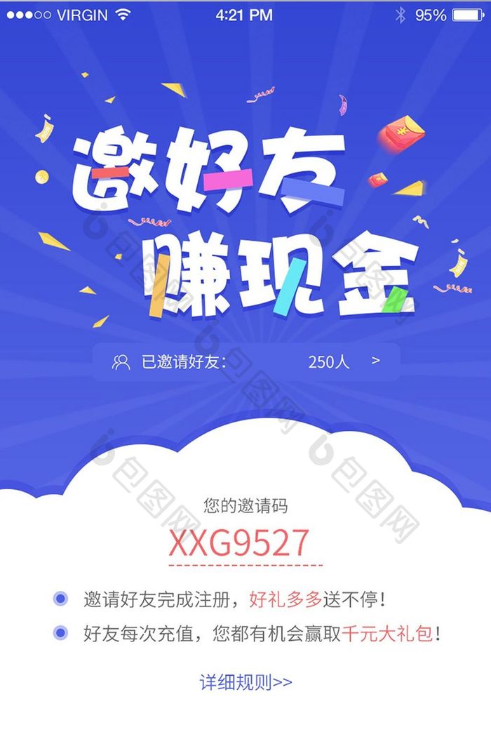 蓝色金融类app推广活动界面