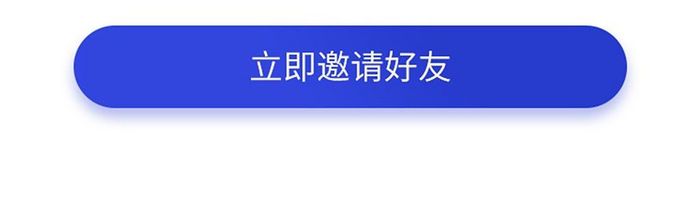 蓝色金融类app推广活动界面