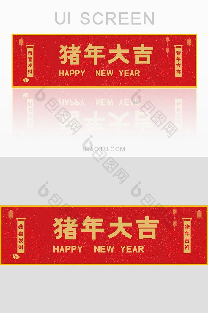 红色新年banner手机APPUI设计