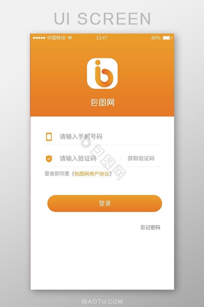 橙色轻快APP登录UI移动界面图片