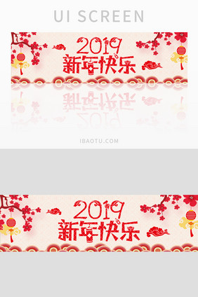 红色剪纸2019新年快乐