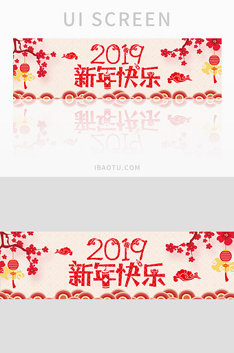 红色剪纸2019新年快乐图片