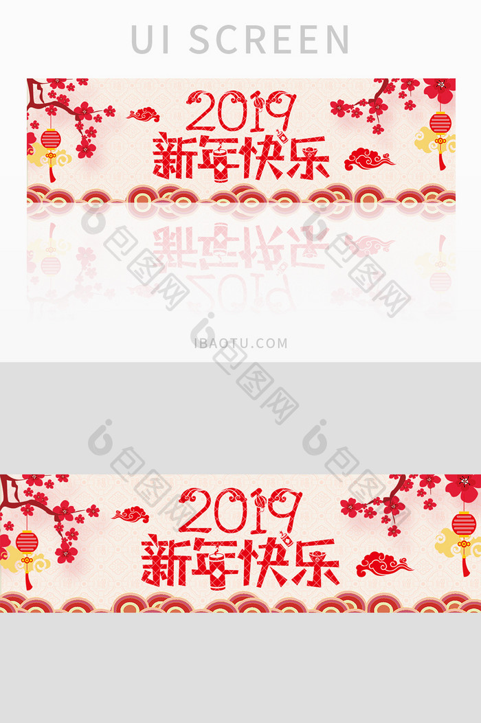 红色剪纸2019新年快乐