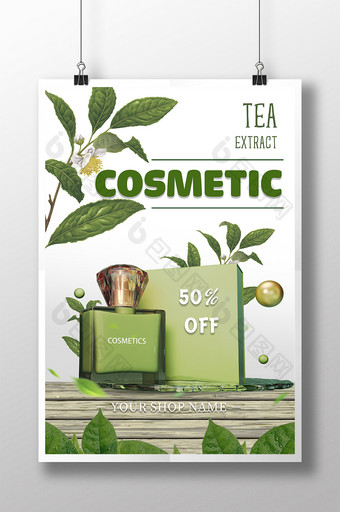 美容化妆品木制礼品盒上的茶叶海报图片