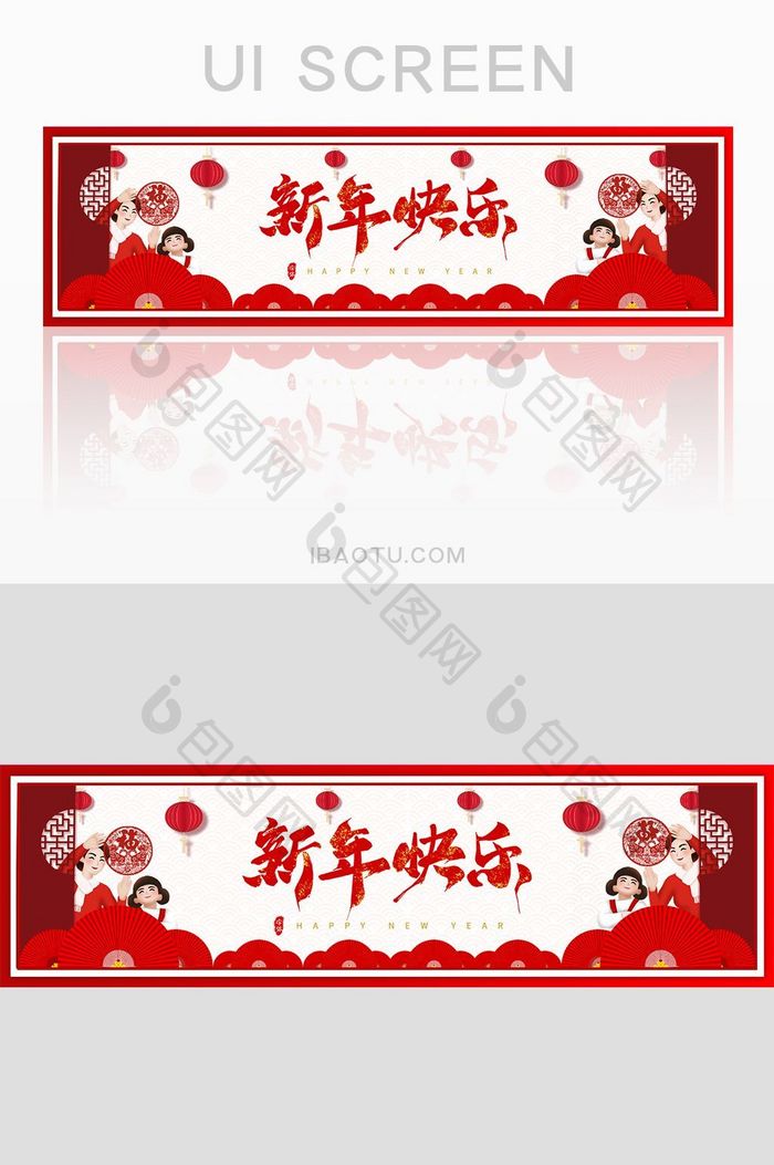 红色扁平新年快乐banner2019