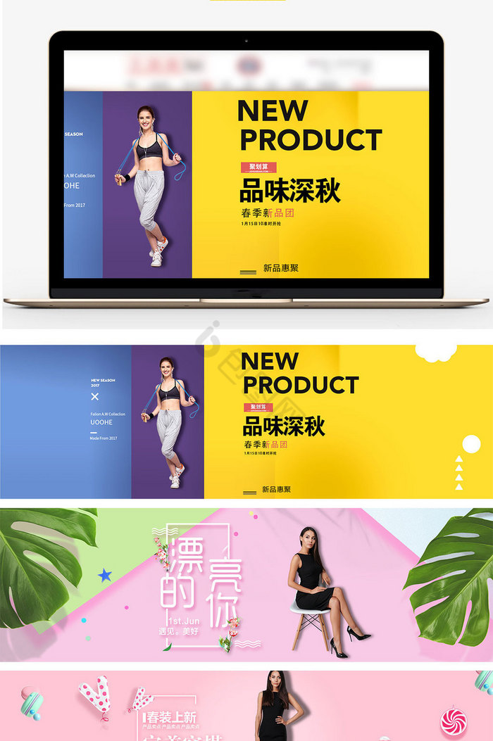 甜美春季女装海报模板