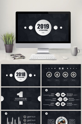 简约微立体酷黑立体公司培训PPT模板
