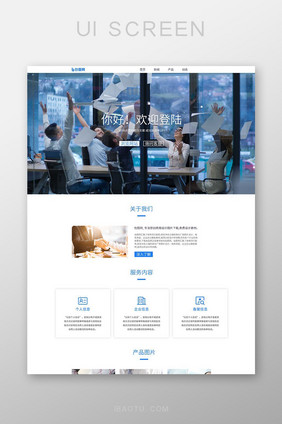 简约ui商务官网首页界面设计