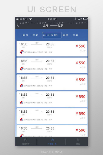 APP航空机票预订页面图片