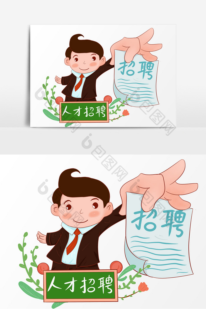 企业招聘人才市场卡通元素