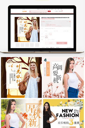夏秋季女装主图上新模板