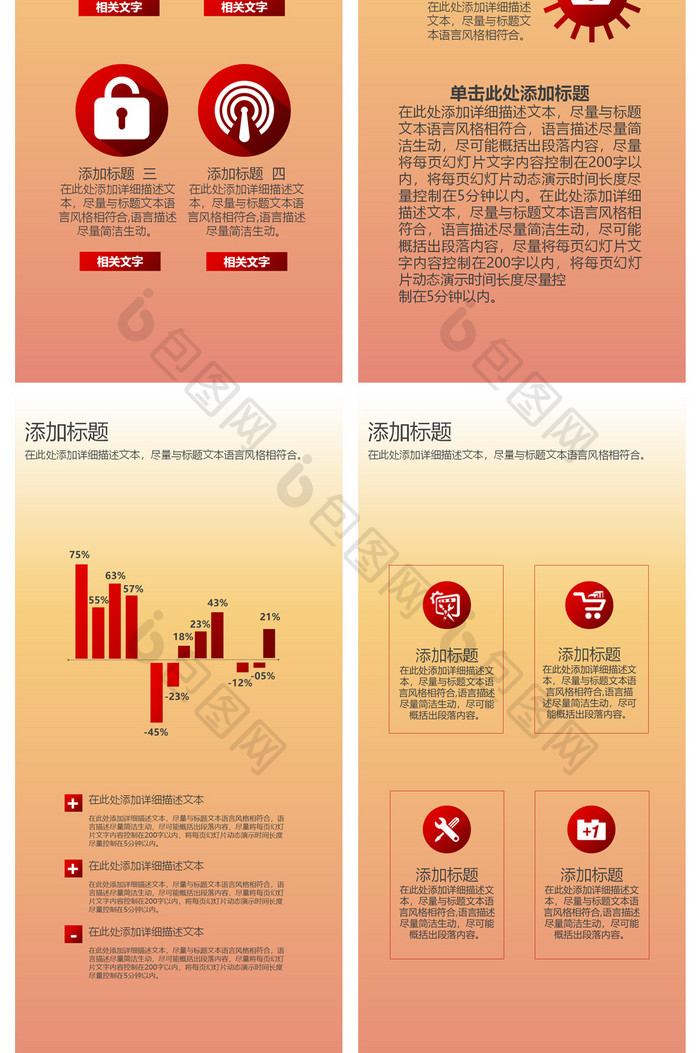 党政机关七一建党节竖版PPT模板