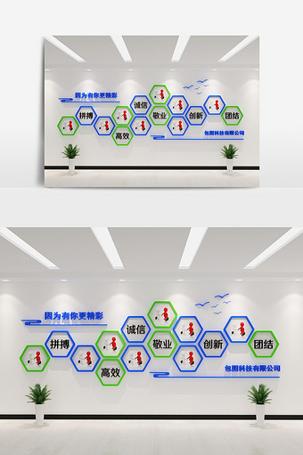 个性定制企业形象墙3D模型图片