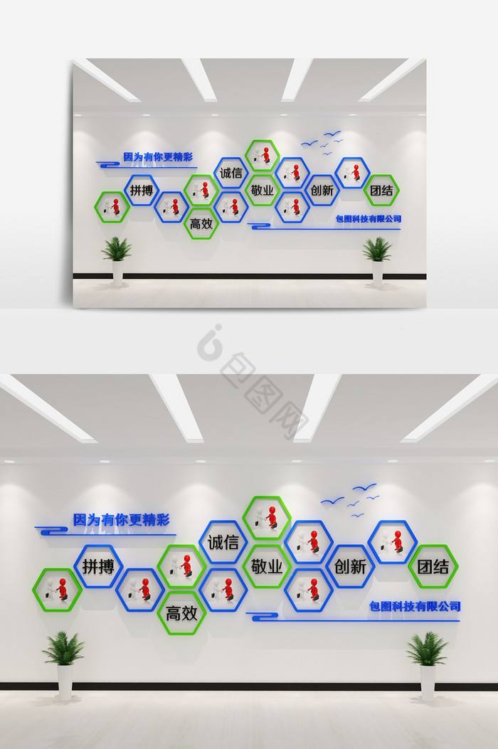 个性定制企业形象墙3D模型图片