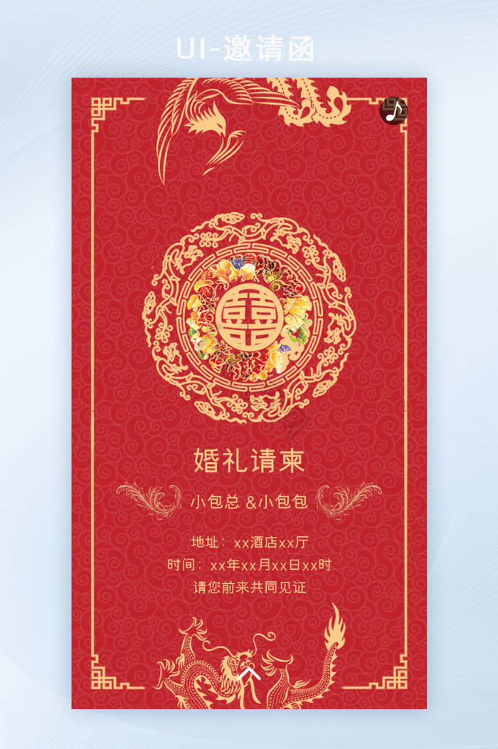 婚礼请柬图片-婚礼请柬素材免费下载-包图网