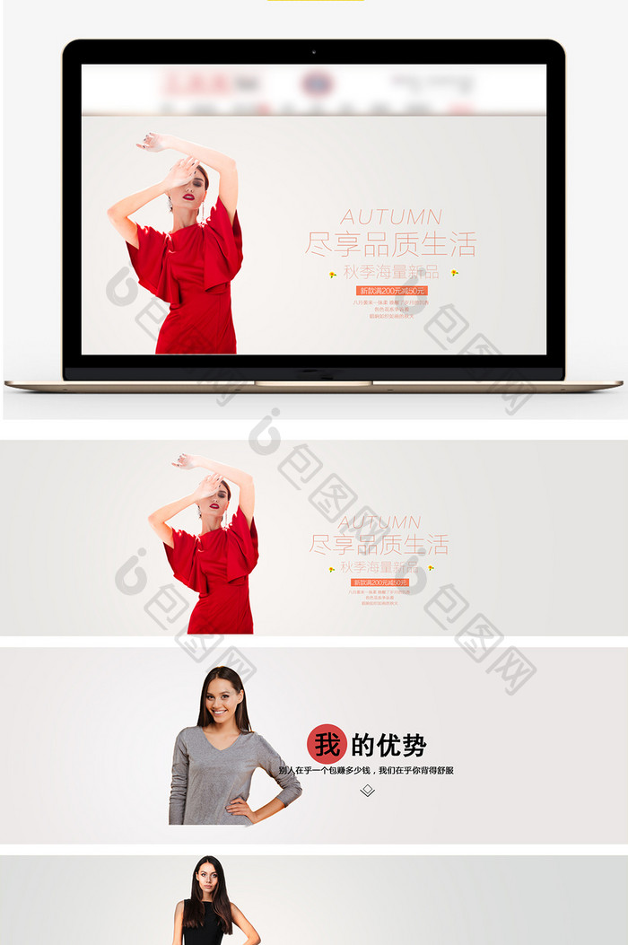 小清新欧美风格箱包淘宝banner海报