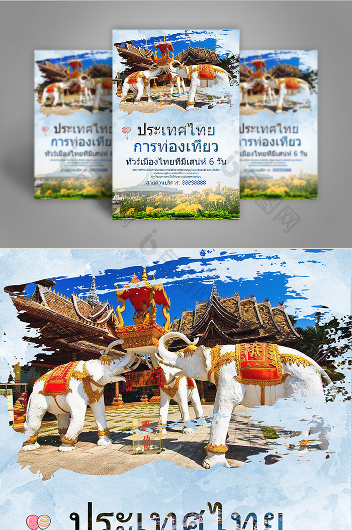 热情时尚的泰国旅游海报