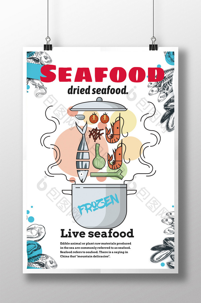 餐厅宣传卡通手绘海鲜海鲜鲜味海报