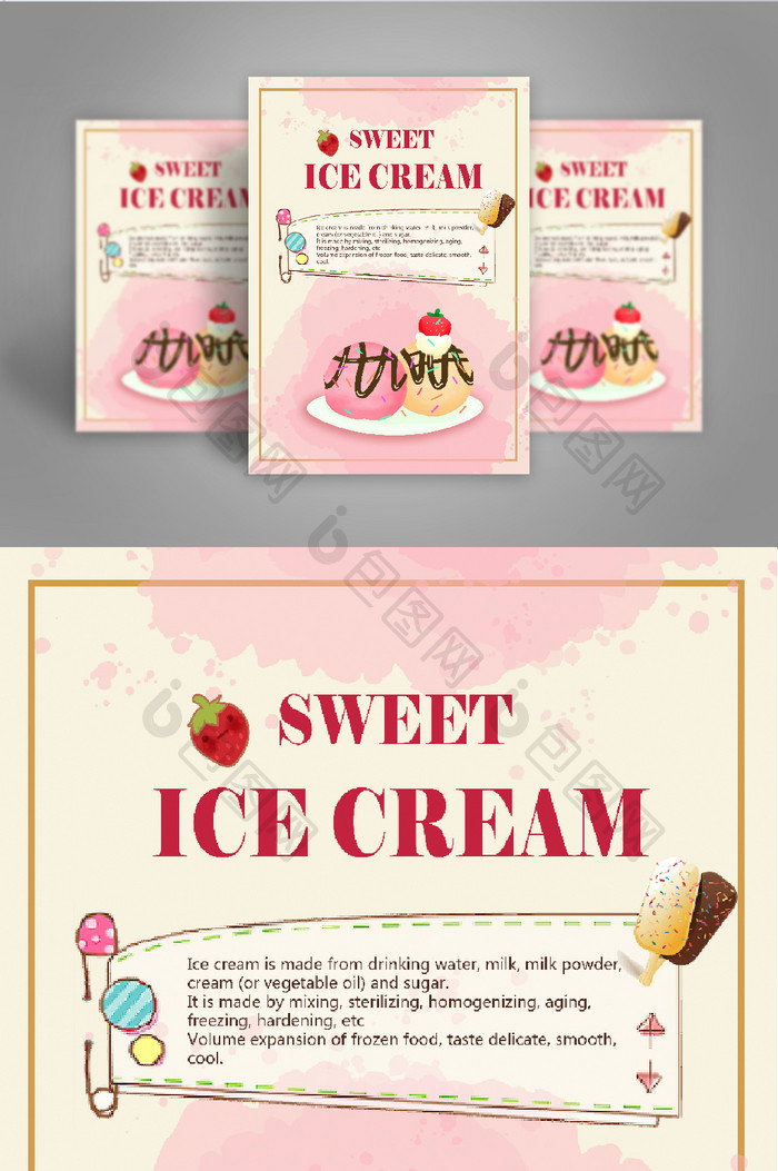 手绘卡通冰淇淋宣传单