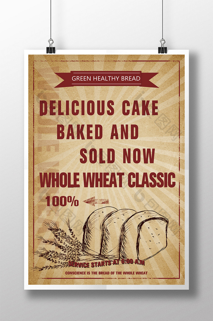 复古美食面包海报
