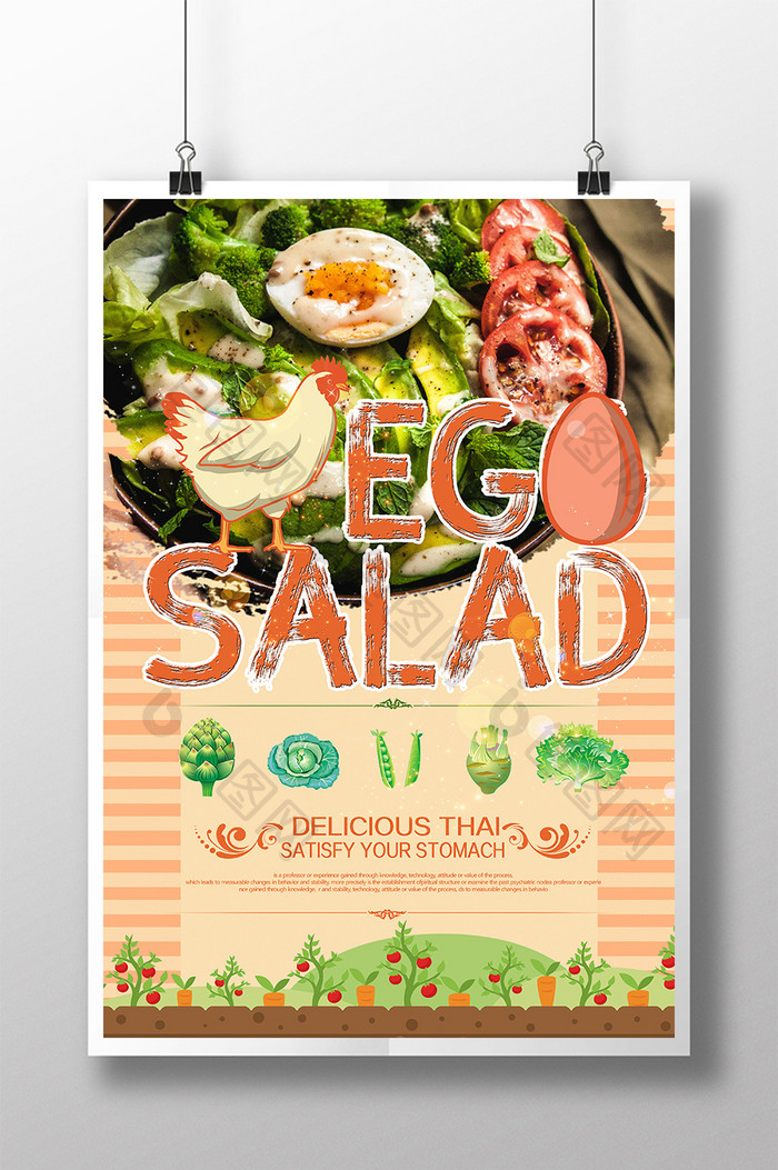 鸡蛋沙拉美食极简主义海报