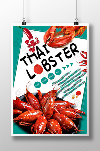 食物小龙虾简单的海报图片