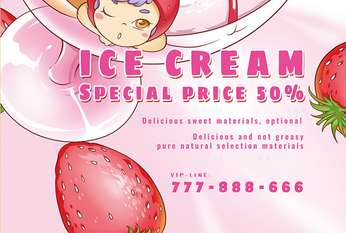 夏日美味冰淇淋创意海报