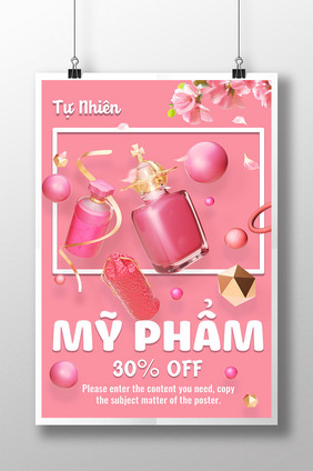 越南化妆品粉红色立体花卉礼品海报