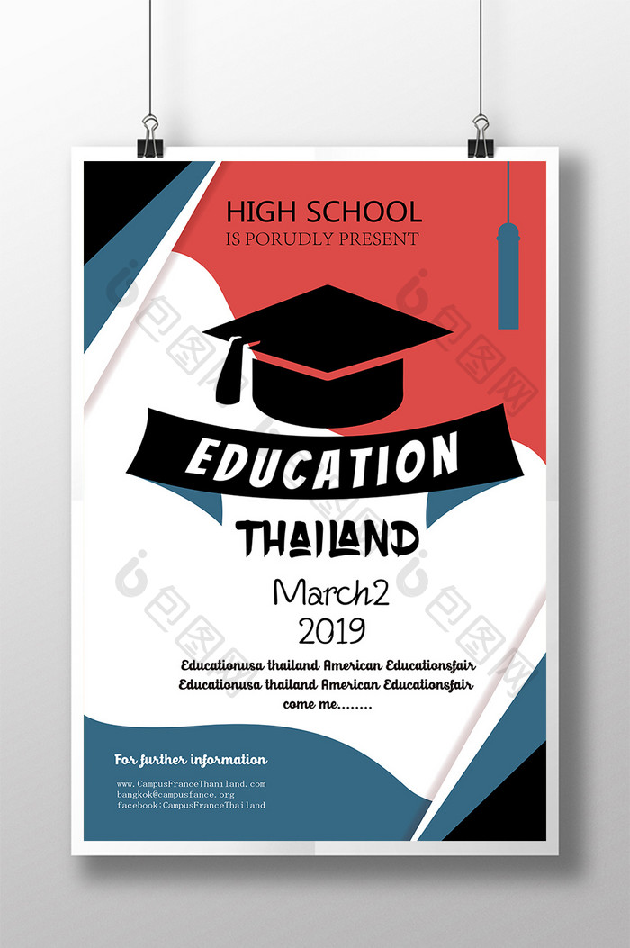 泰国教育海报