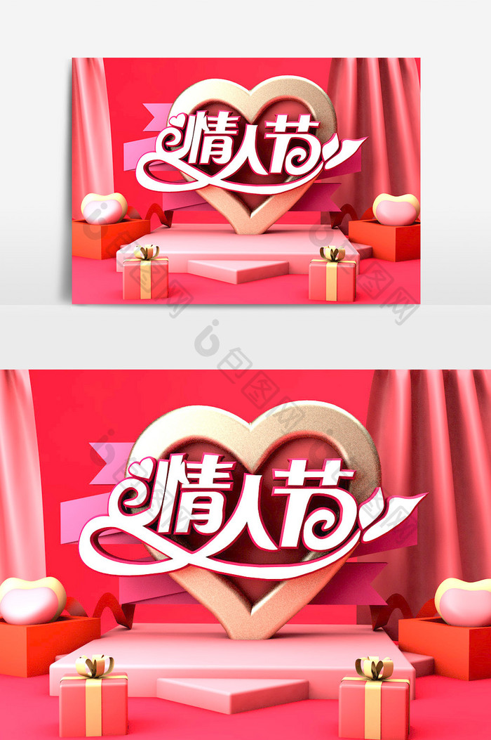 C4D粉色爱心情人节电商海报场景模型