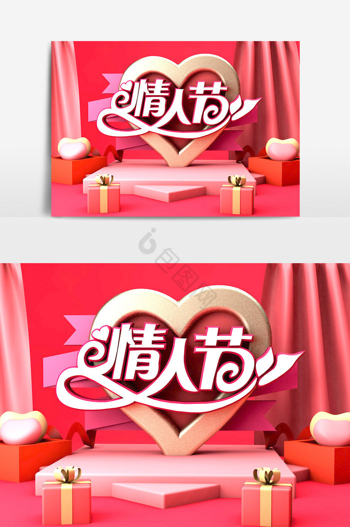 C4D粉色爱心情人节电商海报场景模型图片