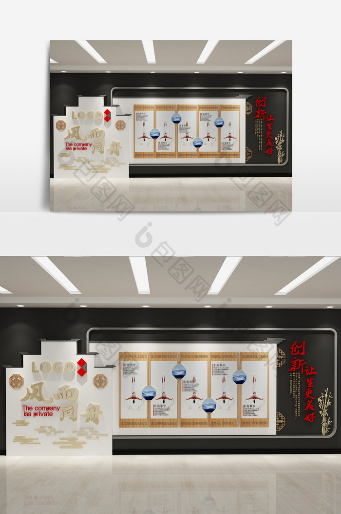 简中式企业文化宣传墙3d模型