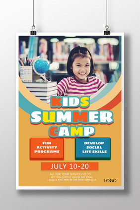 夏令营儿童教育海报设计