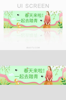 小清新春天ui网站banner设计