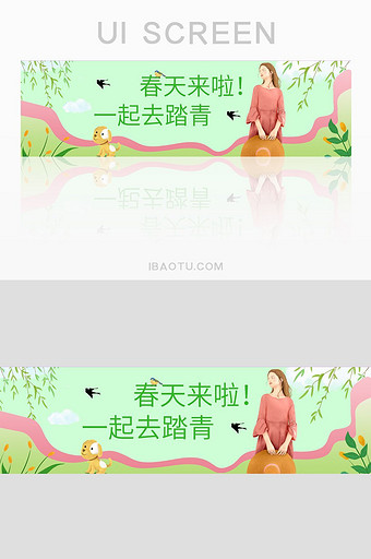 小清新春天ui网站banner设计图片