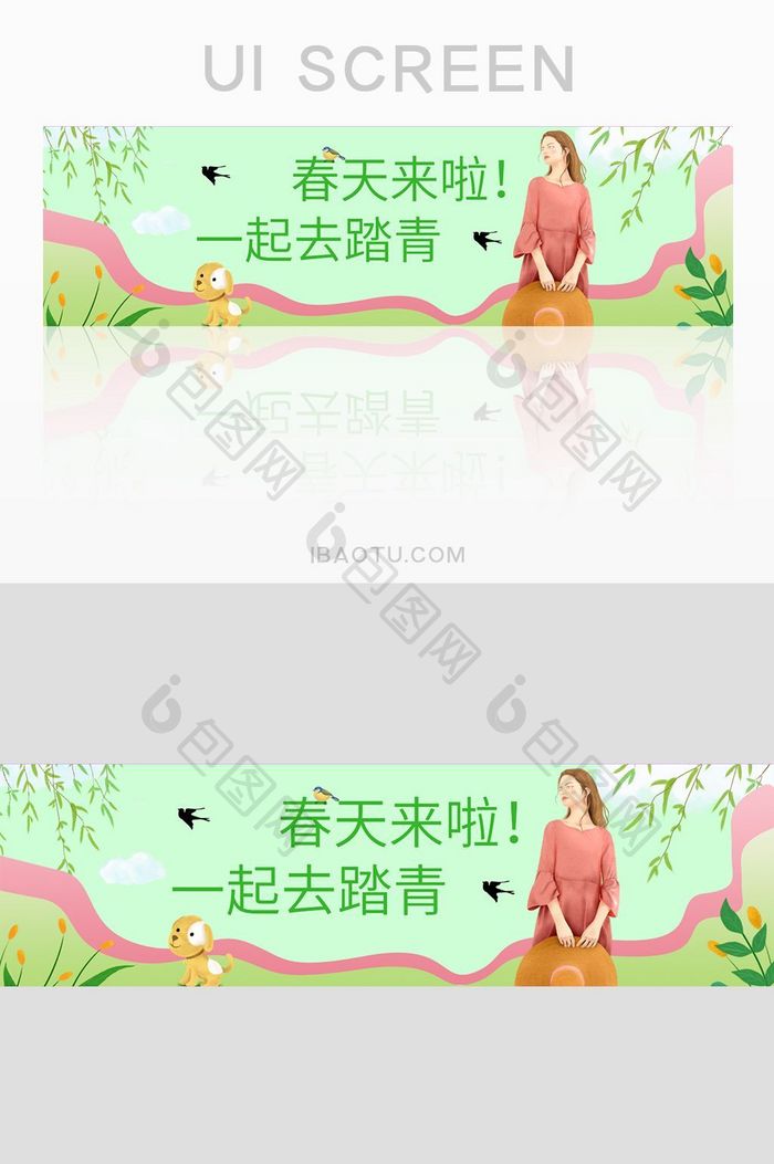 小清新春天ui网站banner设计