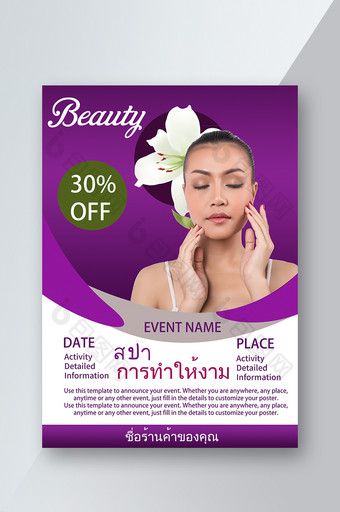 泰国美女脸特写鲜花打折信息传单图片