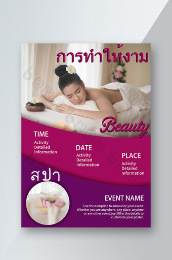 紫翼为泰国美女介绍人体按摩图片