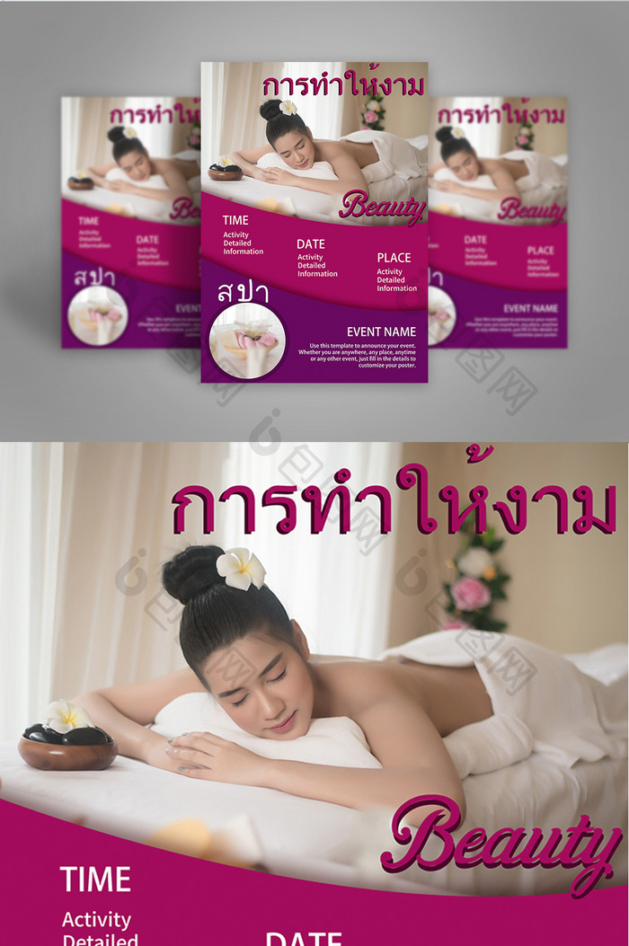 紫翼为泰国美女介绍人体按摩