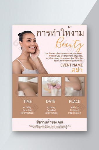 泰国美容人物按摩身体护理信息单张图片