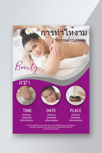 泰国美女快乐按摩人信息简介流线型宣传单图片