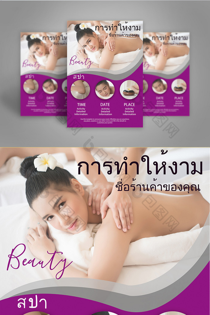 泰国美女快乐按摩人信息简介流线型宣传单