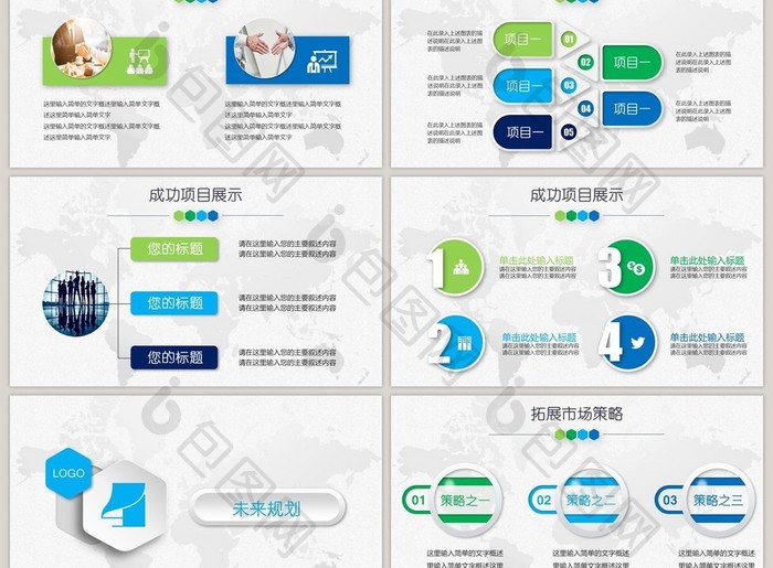 微立体公司简介企业文化产品宣传PPT模板