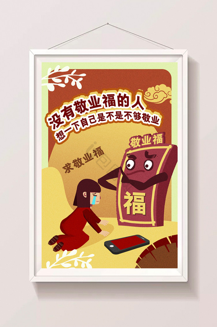 敬业图片-敬业素材免费下载-包图网