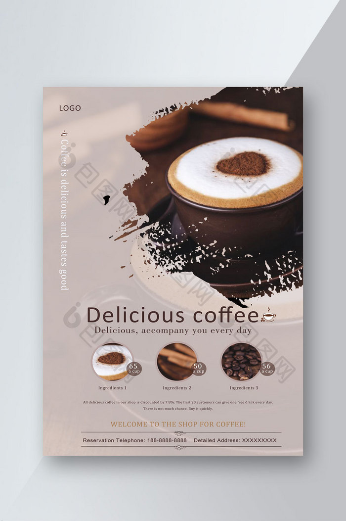 美味咖啡简单宣传小册子