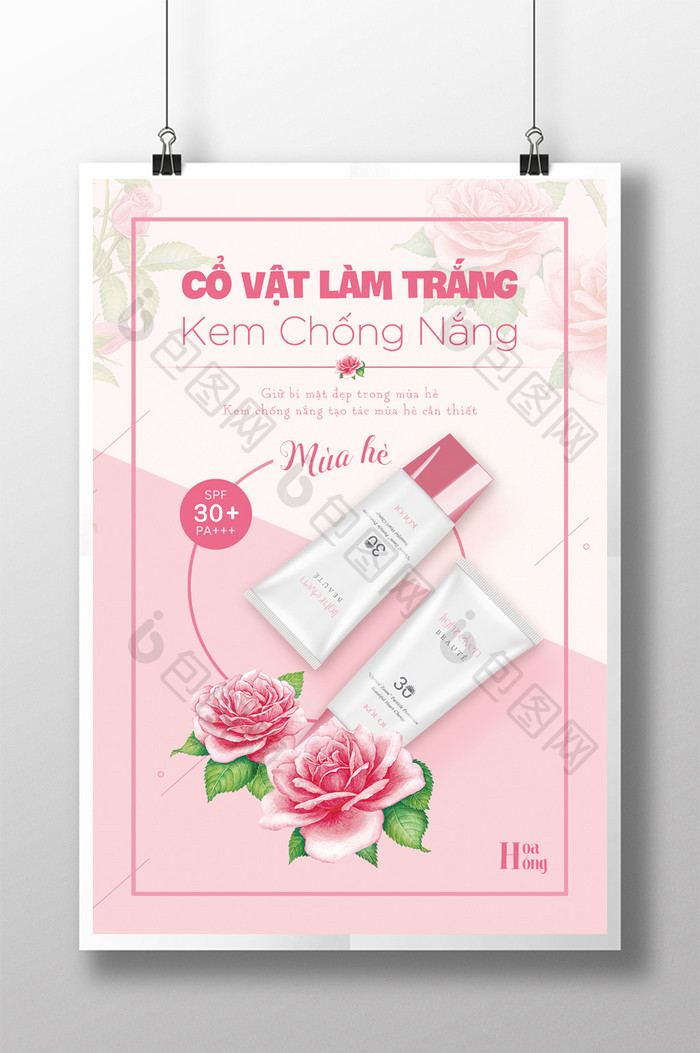 越南玫瑰的夏季海报