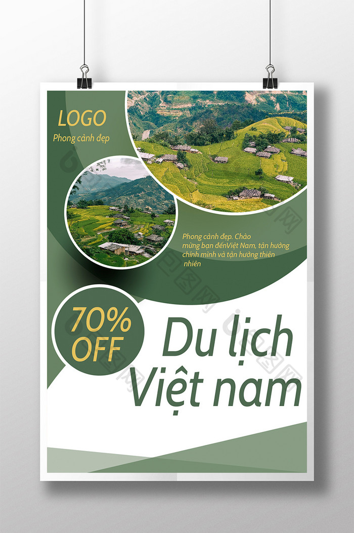 全新的越南旅游推广海报