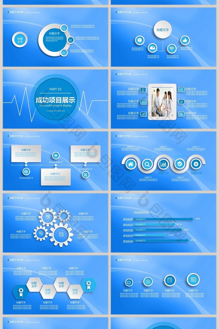 医药医学科研工作总结汇报PPT模板